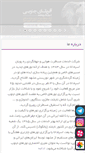 Mobile Screenshot of espadanaseir.com