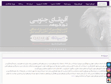 Tablet Screenshot of espadanaseir.com